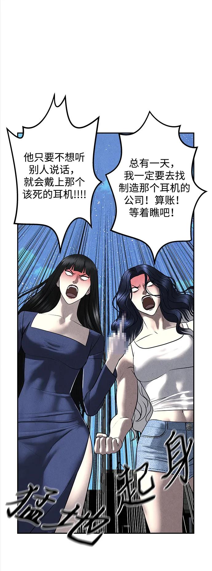 《未来的古董店》[第194] 666（10） 第38页