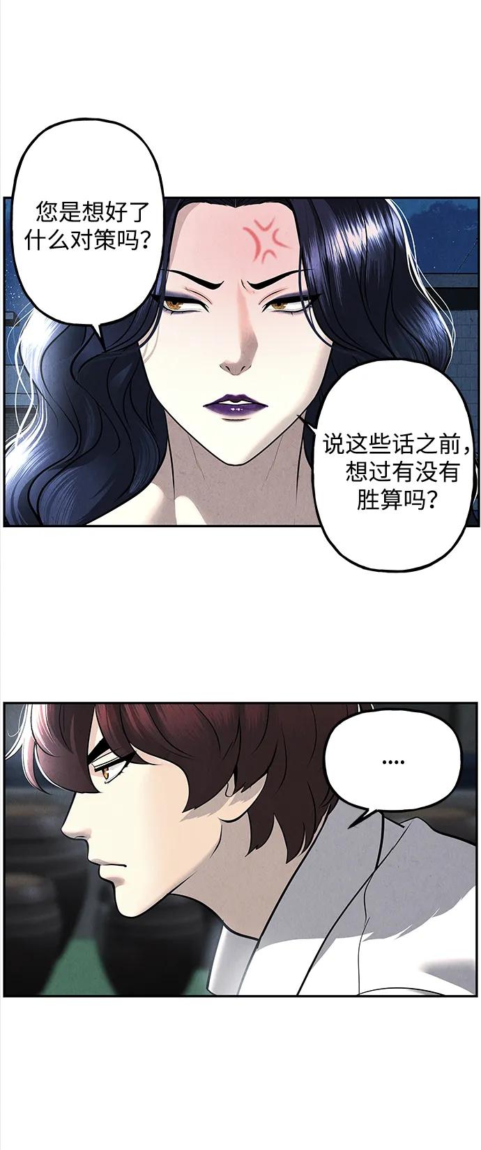 《未来的古董店》[第194] 666（10） 第22页