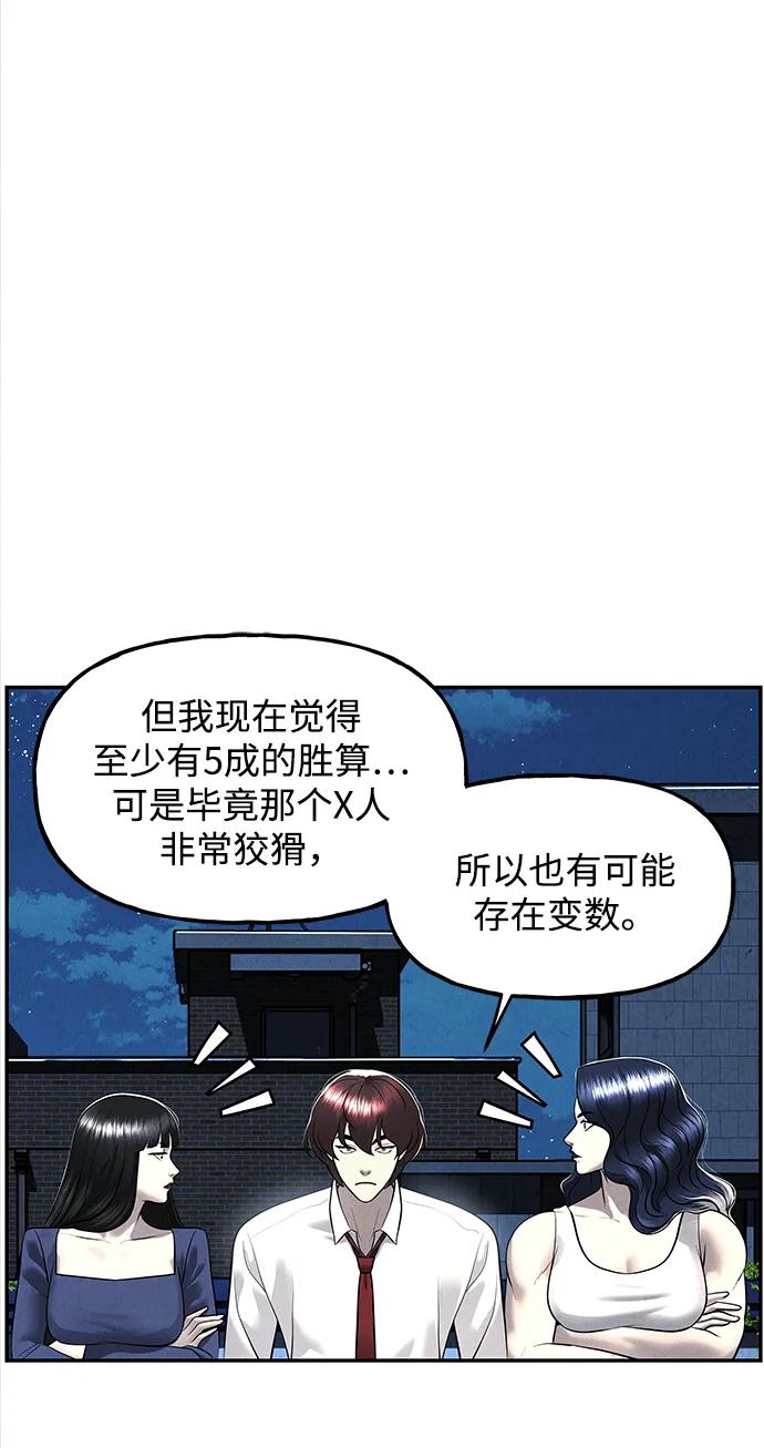 《未来的古董店》[第194] 666（10） 第24页