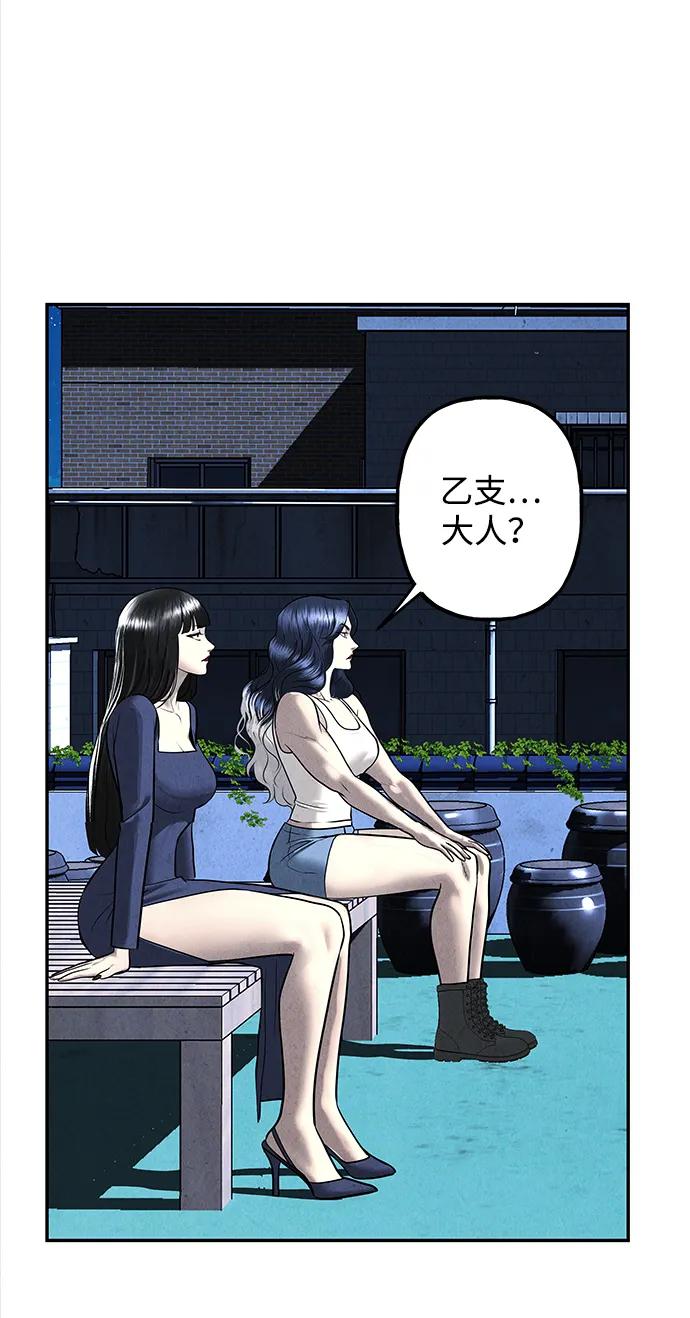 《未来的古董店》[第194] 666（10） 第34页