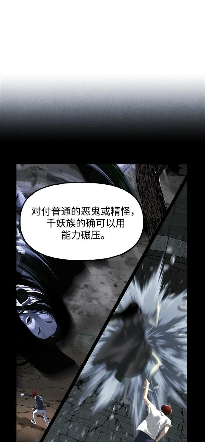 《未来的古董店》[第194] 666（10） 第8页