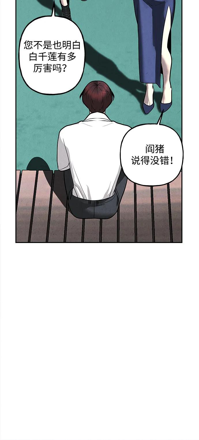 《未来的古董店》[第194] 666（10） 第14页