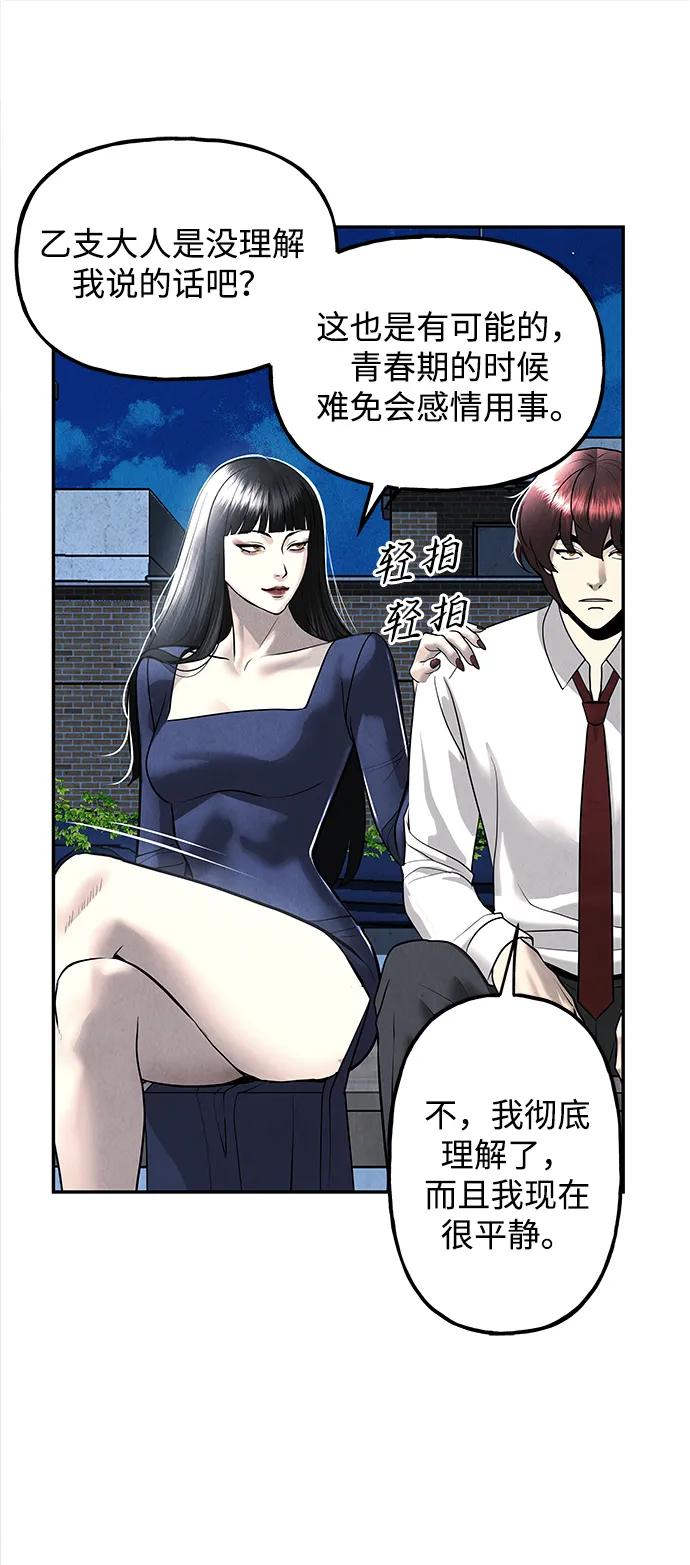 《未来的古董店》[第194] 666（10） 第26页