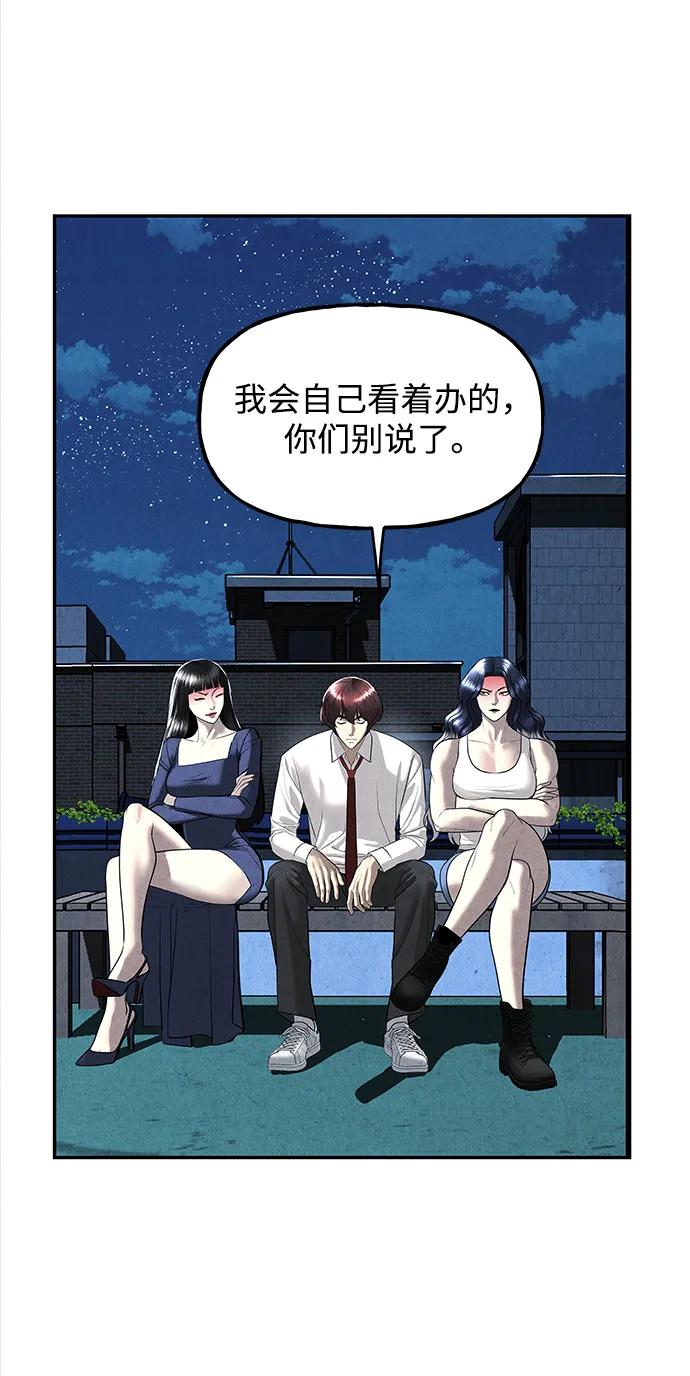 《未来的古董店》[第194] 666（10） 第28页
