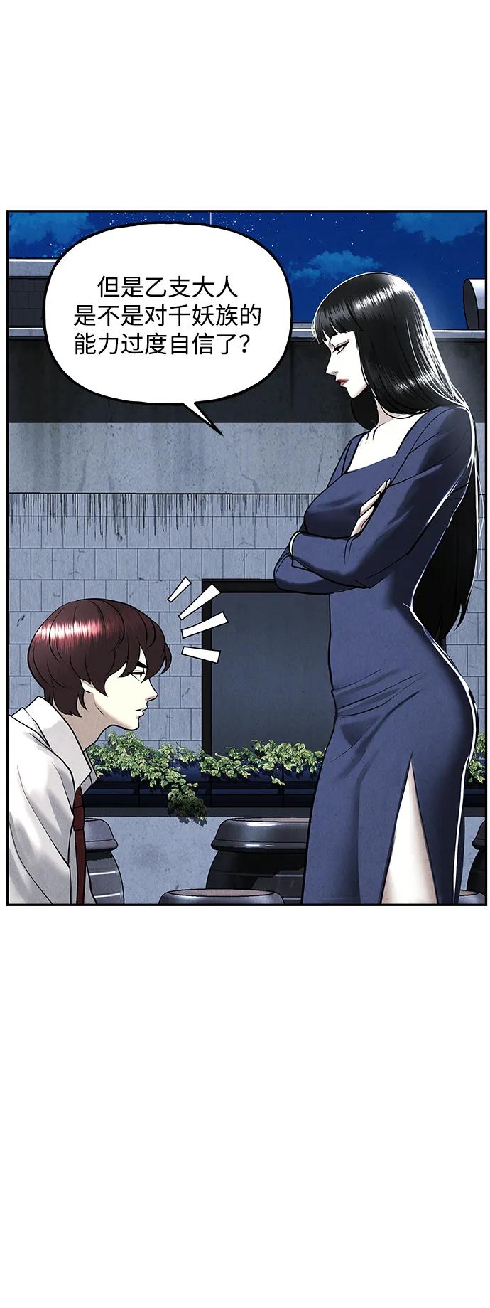 《未来的古董店》[第194] 666（10） 第7页