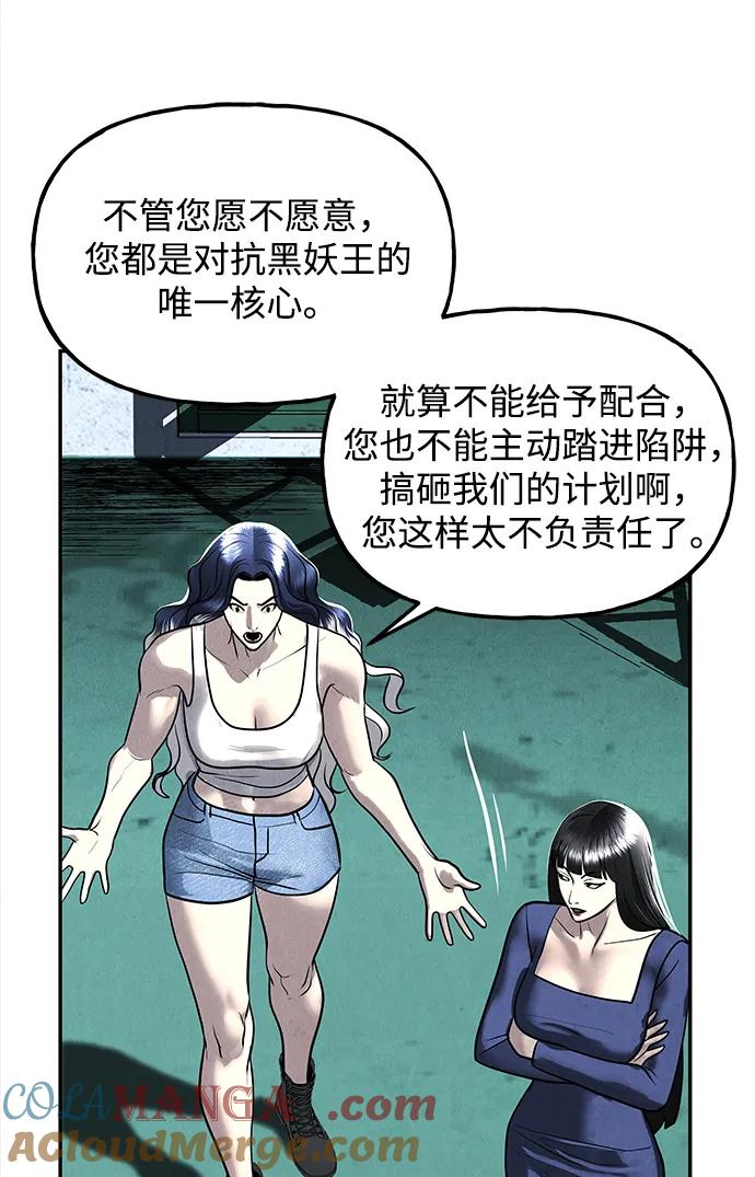 《未来的古董店》[第194] 666（10） 第13页
