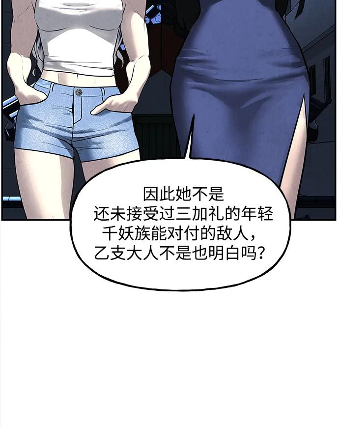 《未来的古董店》[第194] 666（10） 第10页