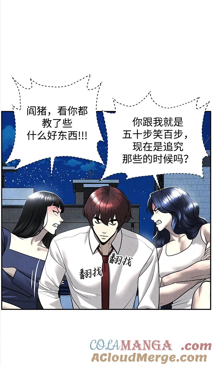 《未来的古董店》[第194] 666（10） 第29页
