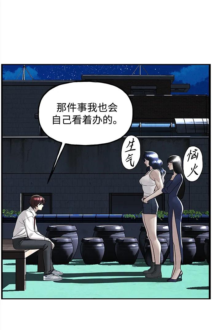 《未来的古董店》[第194] 666（10） 第11页