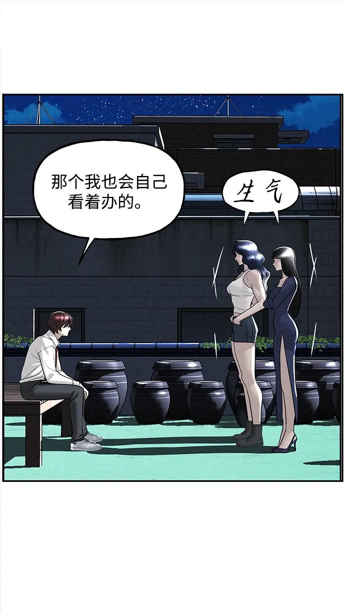 《未来的古董店》[第194] 666（10） 第15页