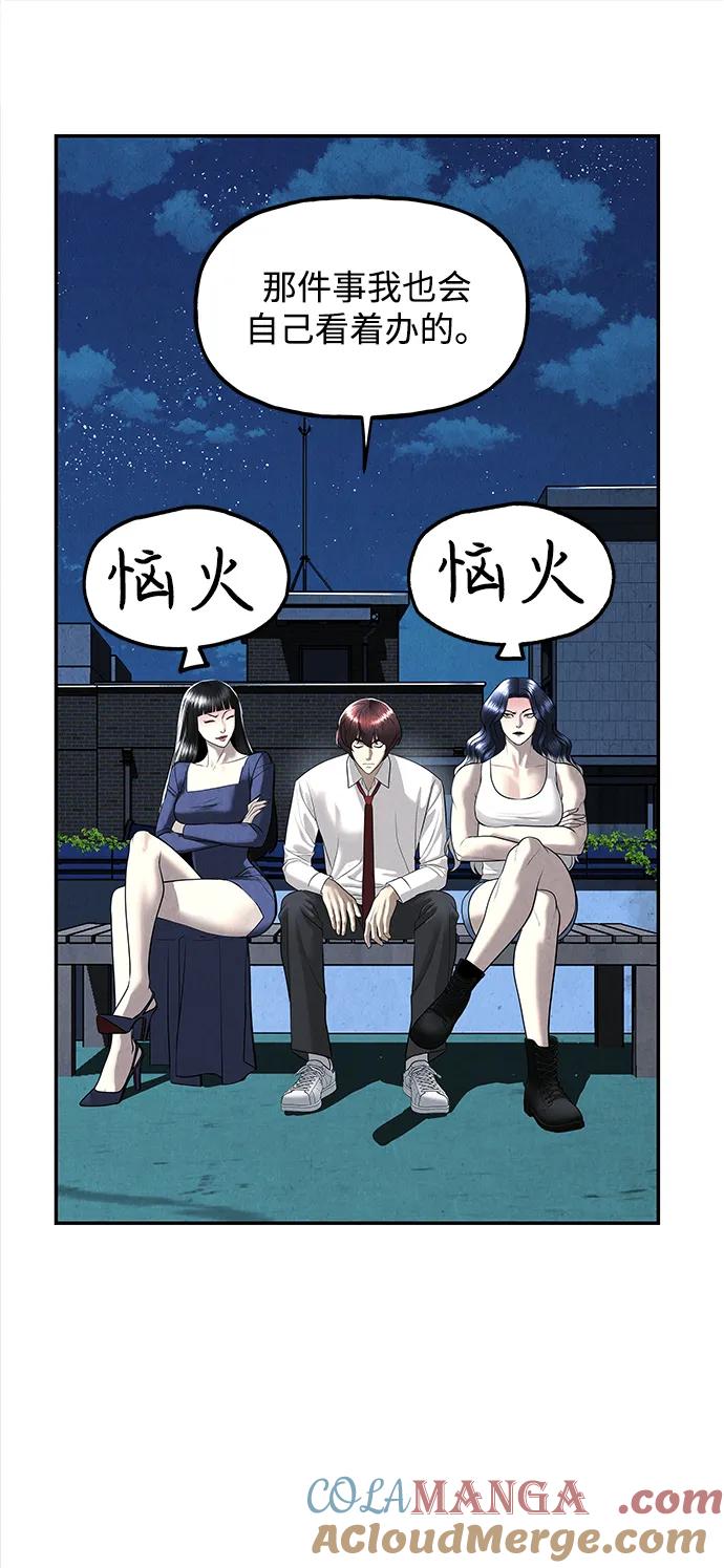 《未来的古董店》[第194] 666（10） 第21页