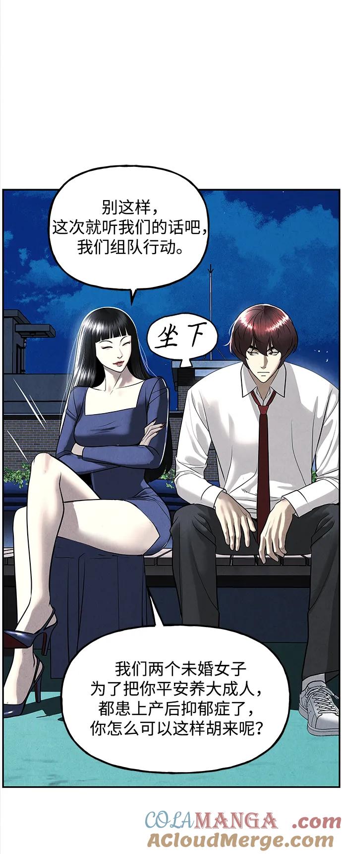 《未来的古董店》[第194] 666（10） 第17页
