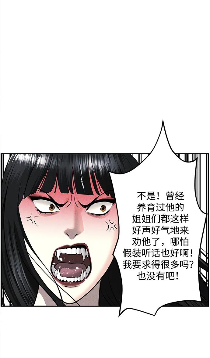 《未来的古董店》[第194] 666（10） 第39页