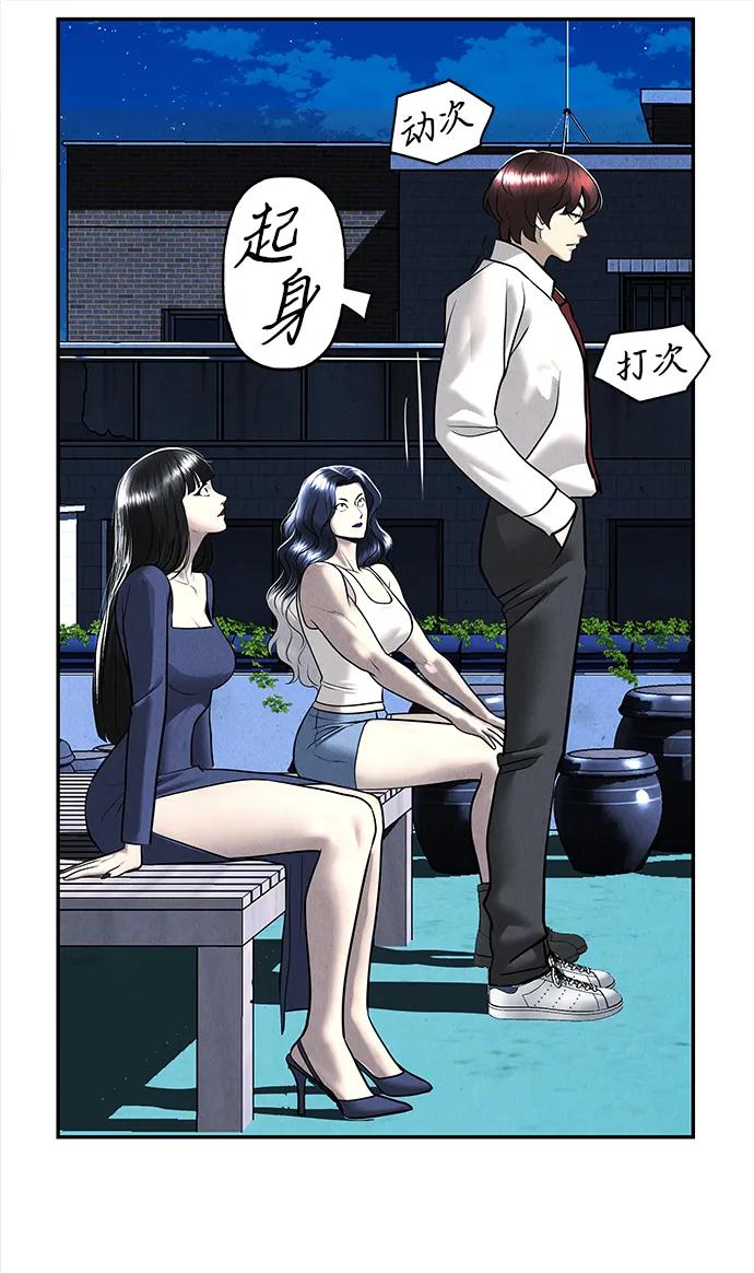 《未来的古董店》[第194] 666（10） 第32页