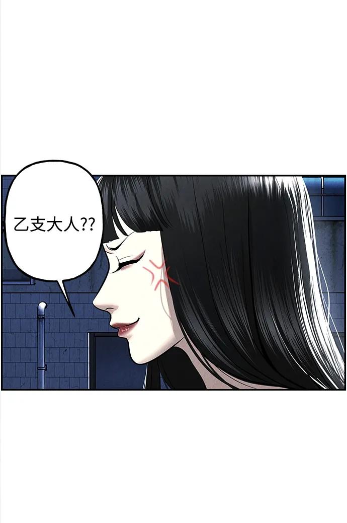 《未来的古董店》[第194] 666（10） 第16页