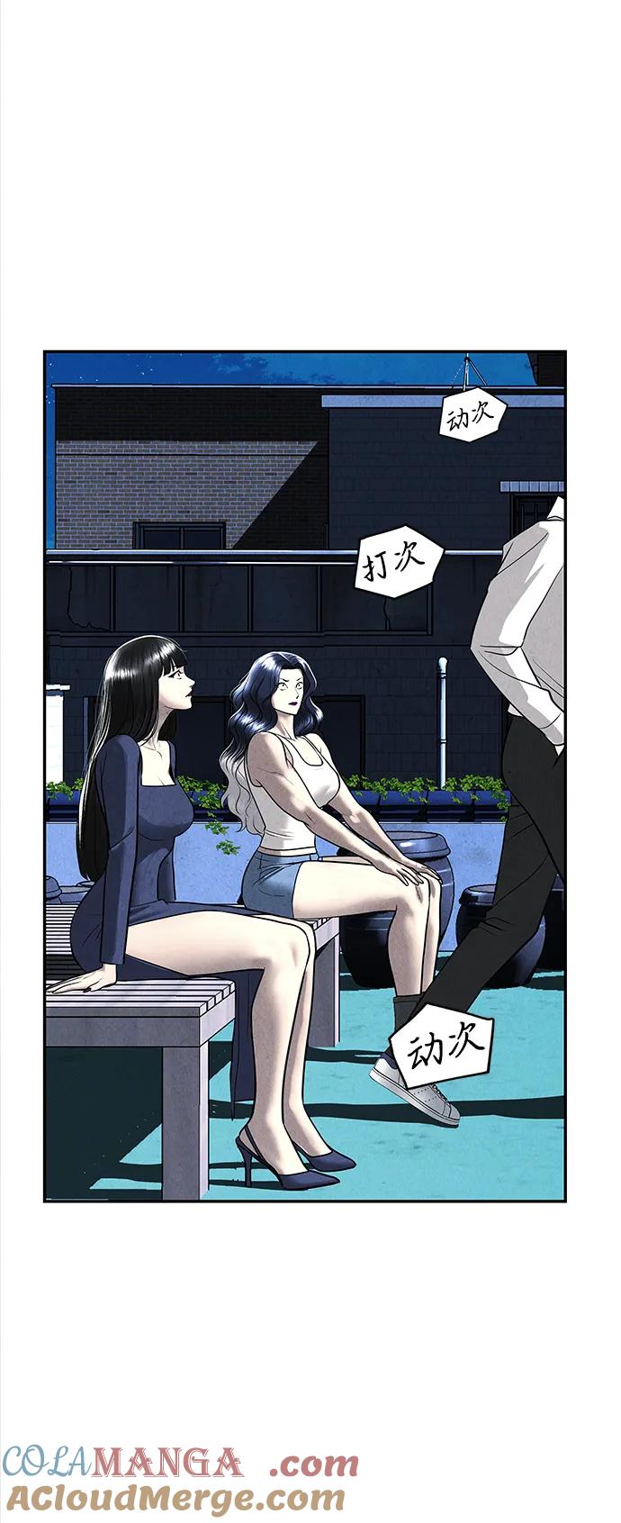 《未来的古董店》[第194] 666（10） 第33页