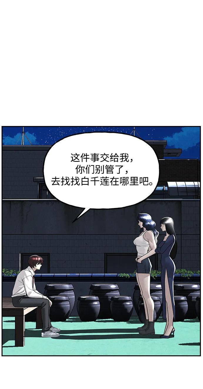 《未来的古董店》[第194] 666（10） 第4页