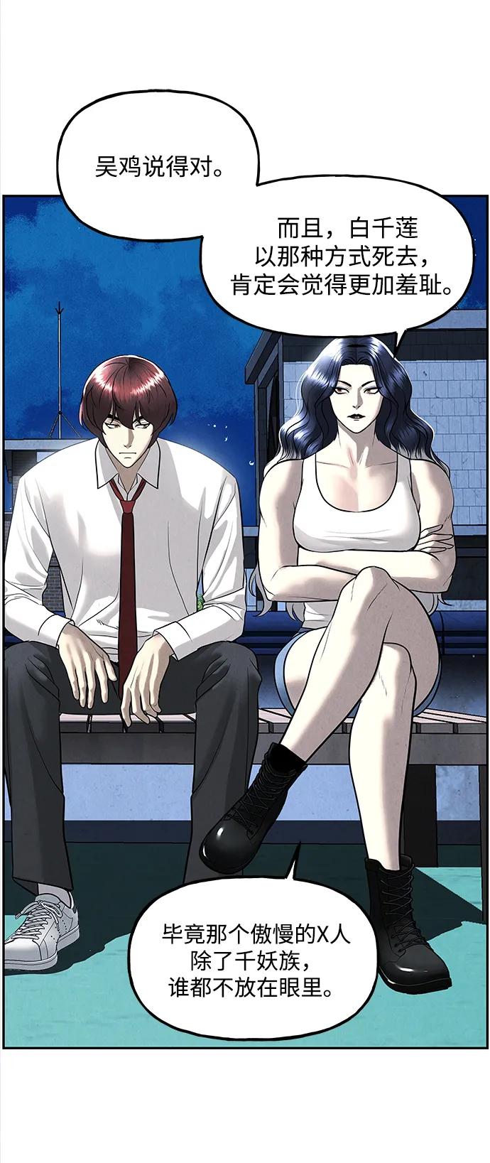 《未来的古董店》[第194] 666（10） 第19页