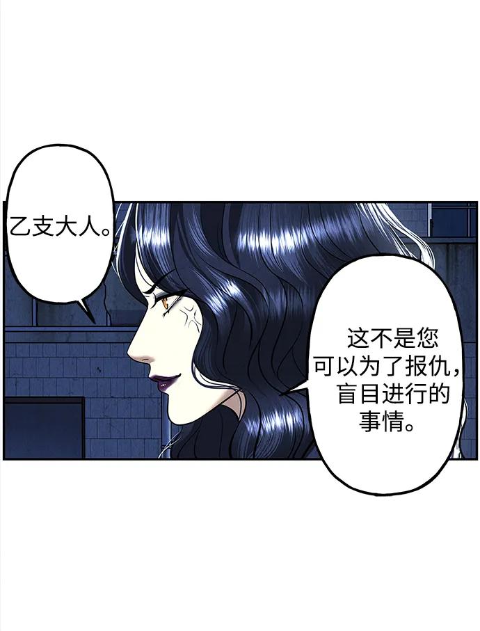 《未来的古董店》[第194] 666（10） 第12页