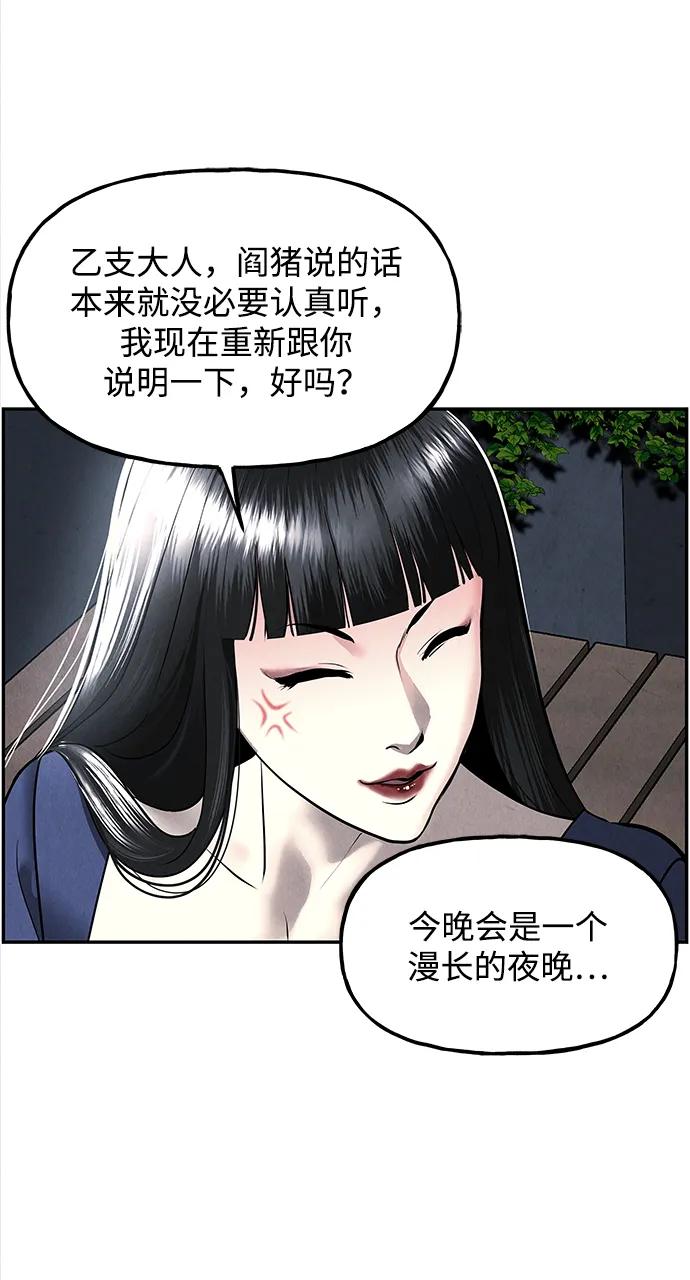 《未来的古董店》[第194] 666（10） 第30页