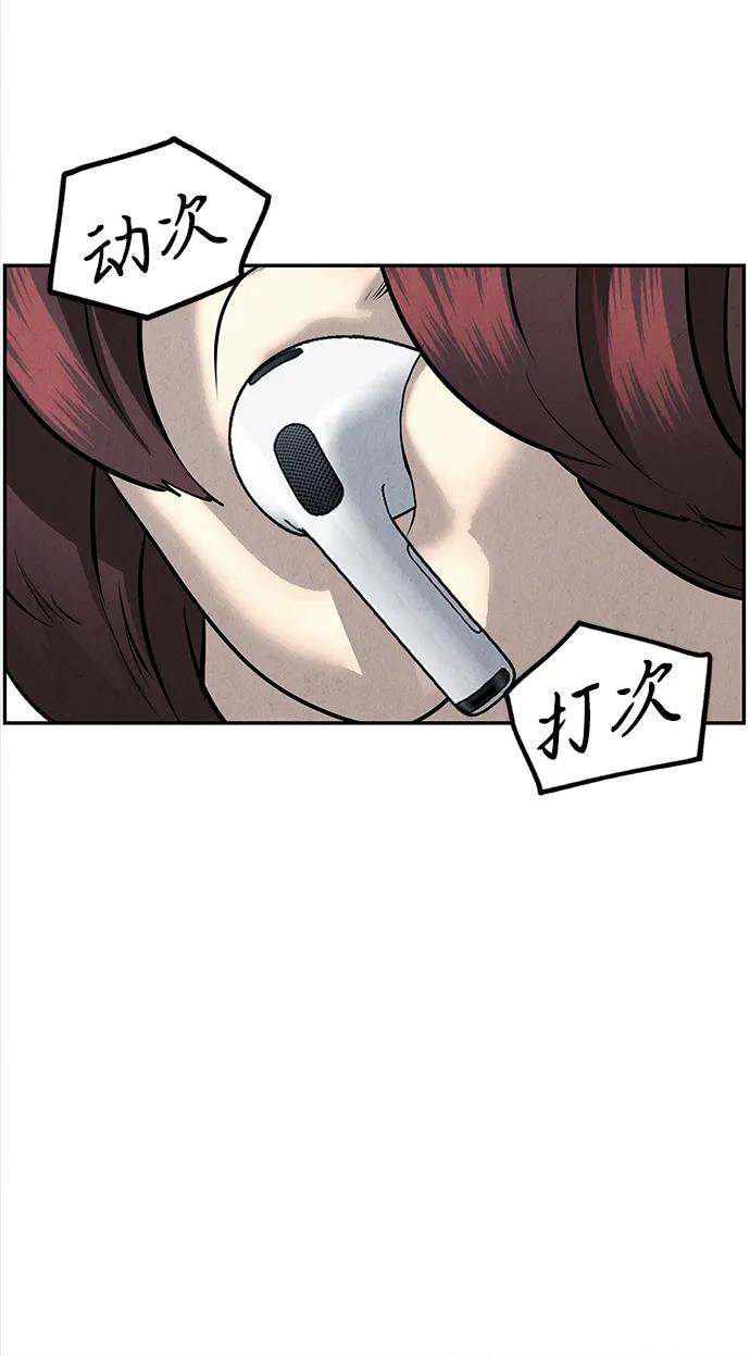 《未来的古董店》[第194] 666（10） 第31页