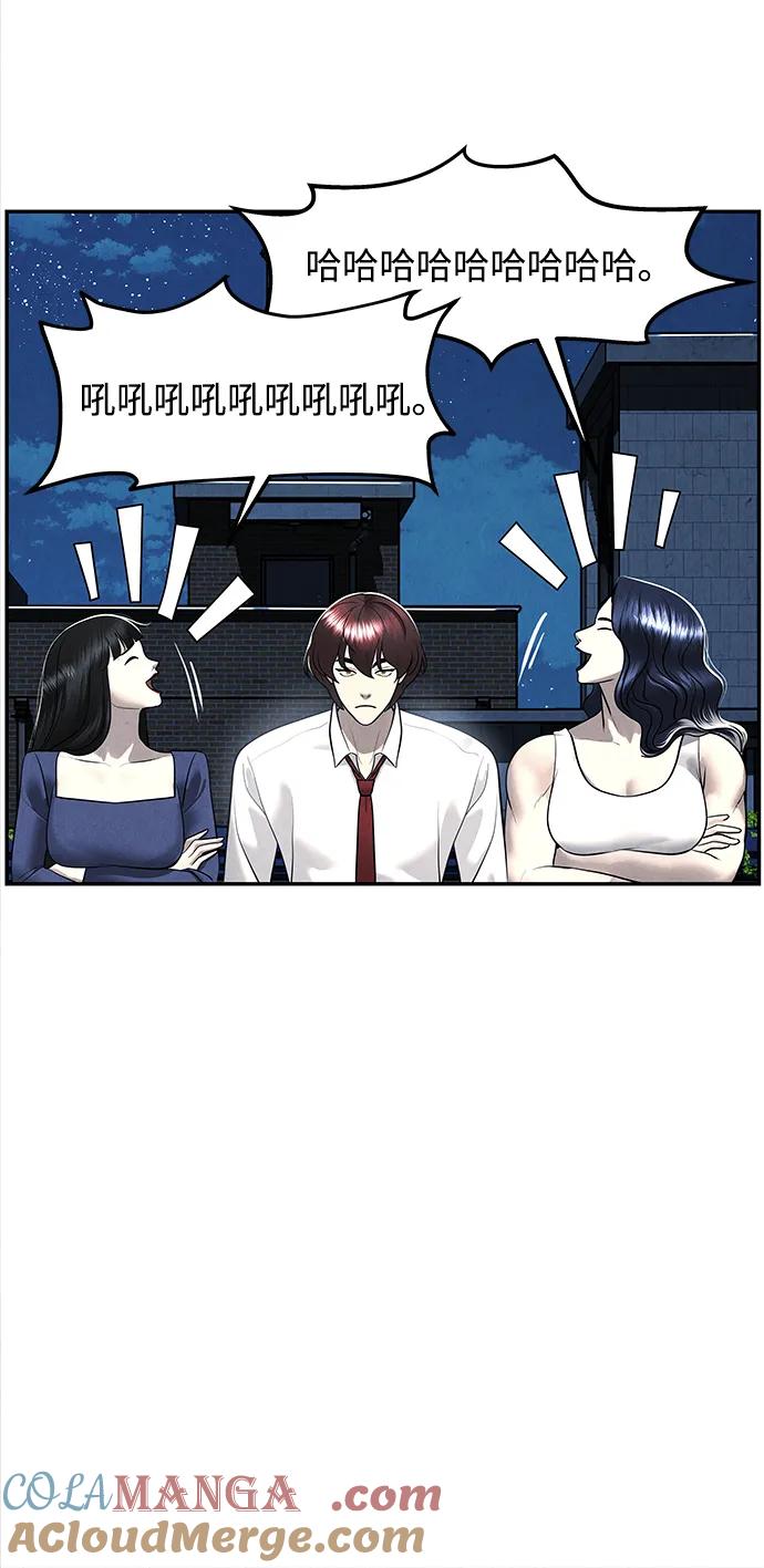 《未来的古董店》[第194] 666（10） 第25页