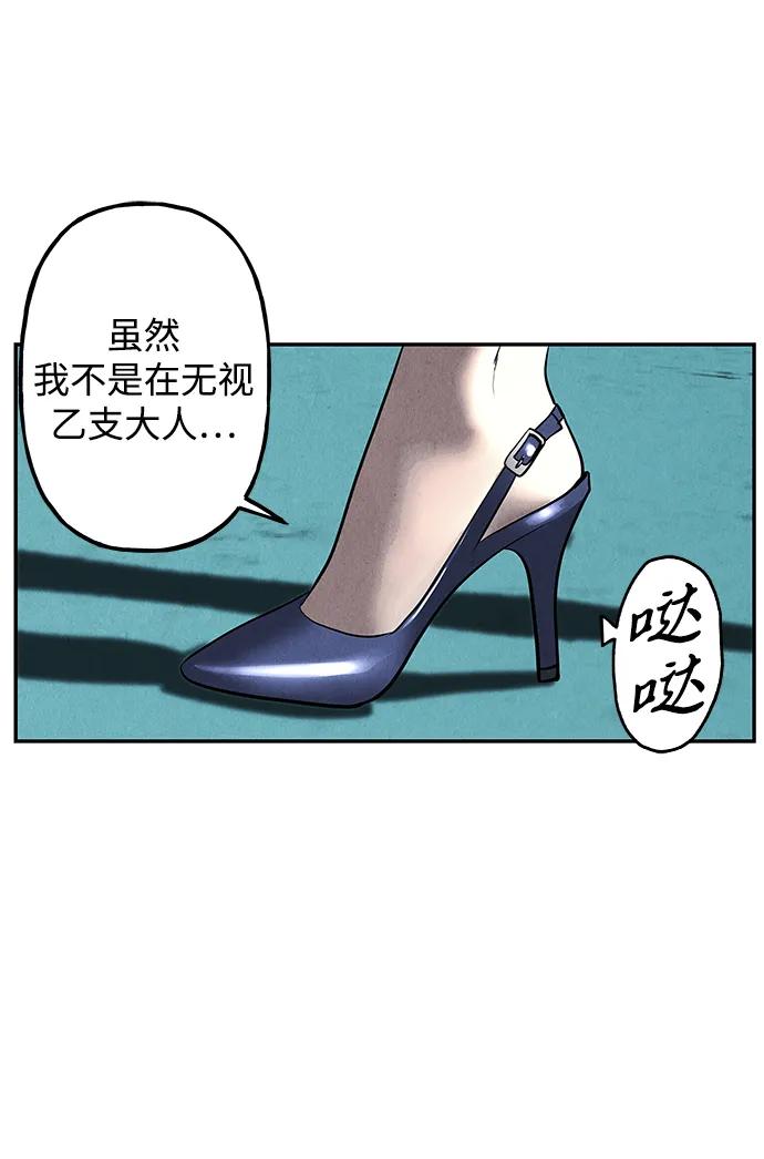 《未来的古董店》[第194] 666（10） 第6页