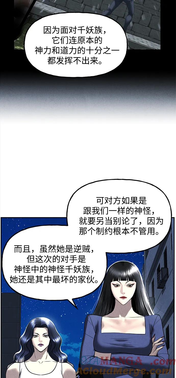 《未来的古董店》[第194] 666（10） 第9页