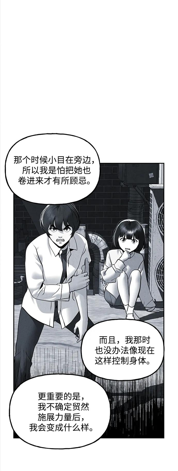 《未来的古董店》[第194] 666（10） 第23页