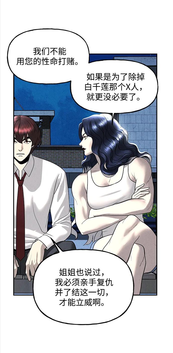 《未来的古董店》[第194] 666（10） 第27页