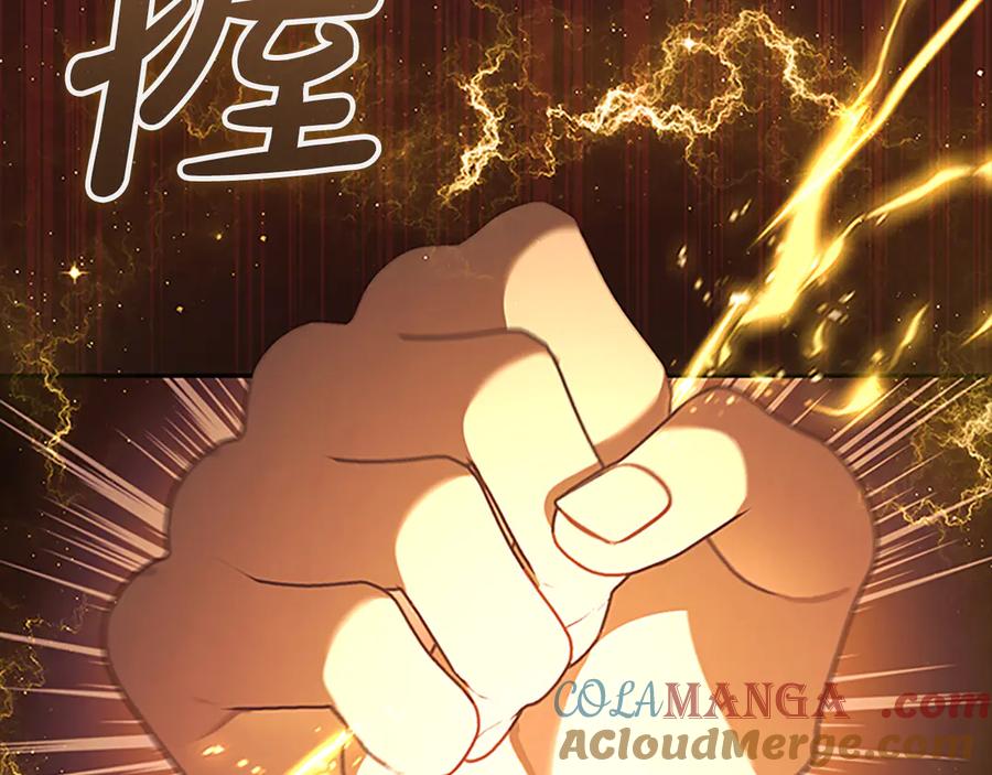 奶萌魔力小公主 第190话 永恒的誓言 第13页
