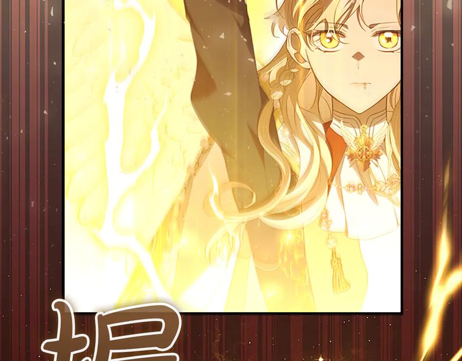 奶萌魔力小公主 第190话 永恒的誓言 第12页