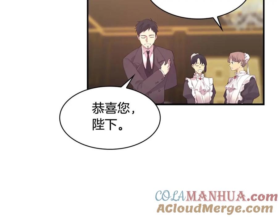 奶萌魔力小公主 第18话 公主殿下的魔法天赋 第65页