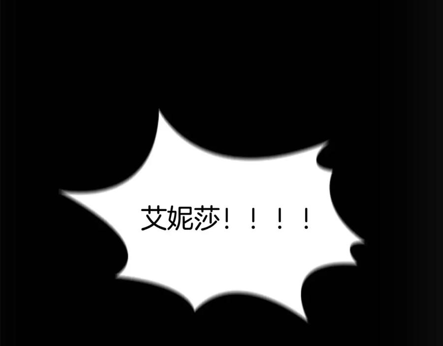 奶萌魔力小公主 第18话 公主殿下的魔法天赋 第92页