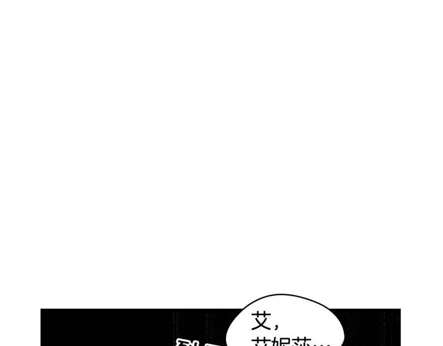 奶萌魔力小公主 第18话 公主殿下的魔法天赋 第43页