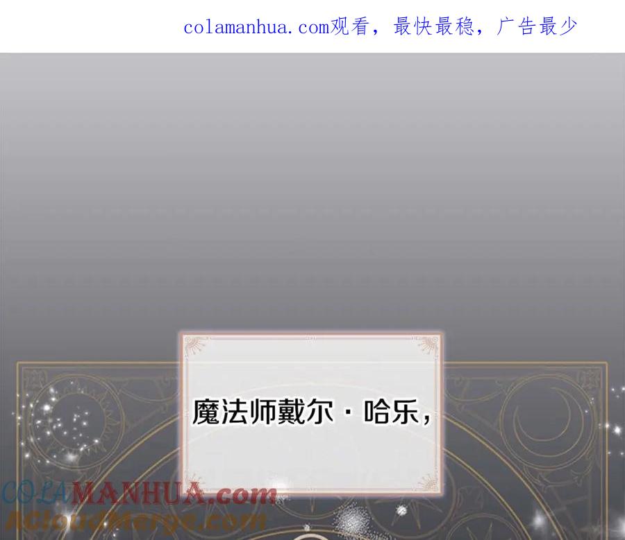 奶萌魔力小公主 第18话 公主殿下的魔法天赋 第1页