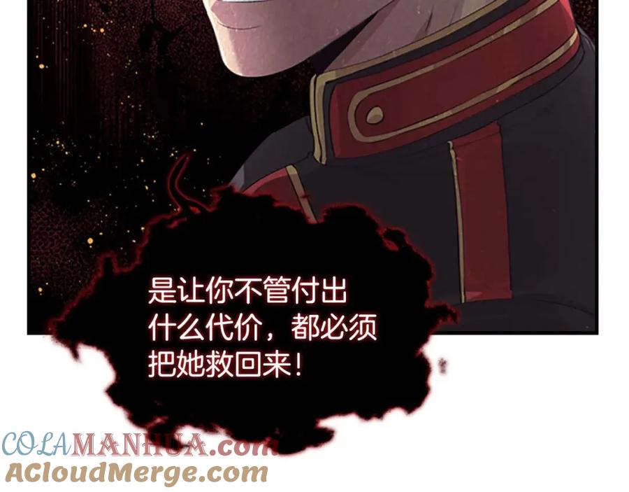 奶萌魔力小公主 第18话 公主殿下的魔法天赋 第105页