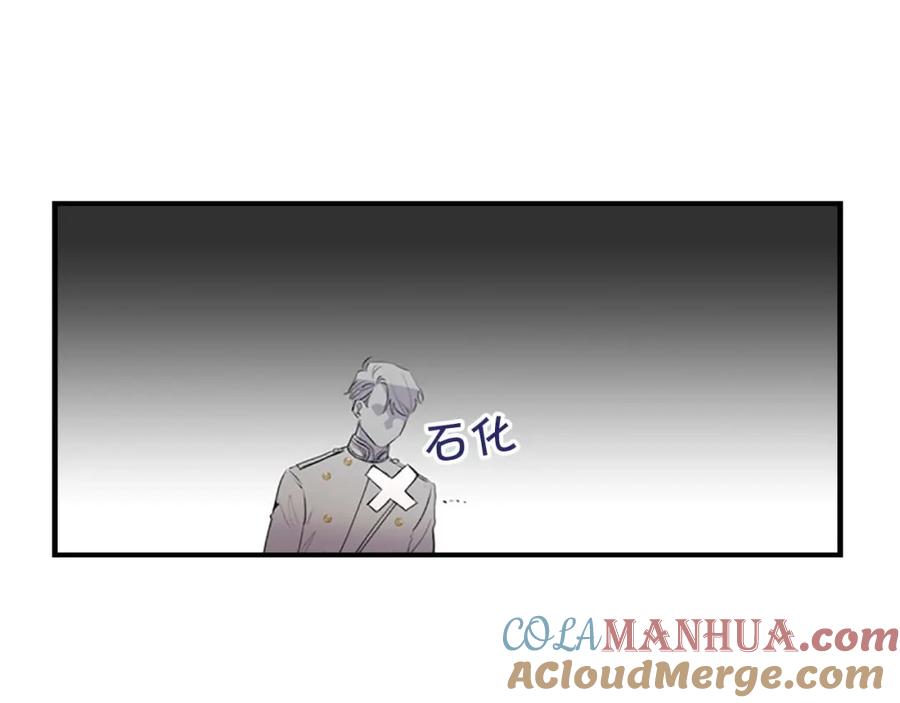 奶萌魔力小公主 第18话 公主殿下的魔法天赋 第45页