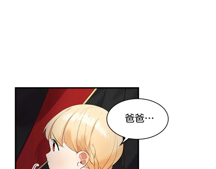 奶萌魔力小公主 第18话 公主殿下的魔法天赋 第35页