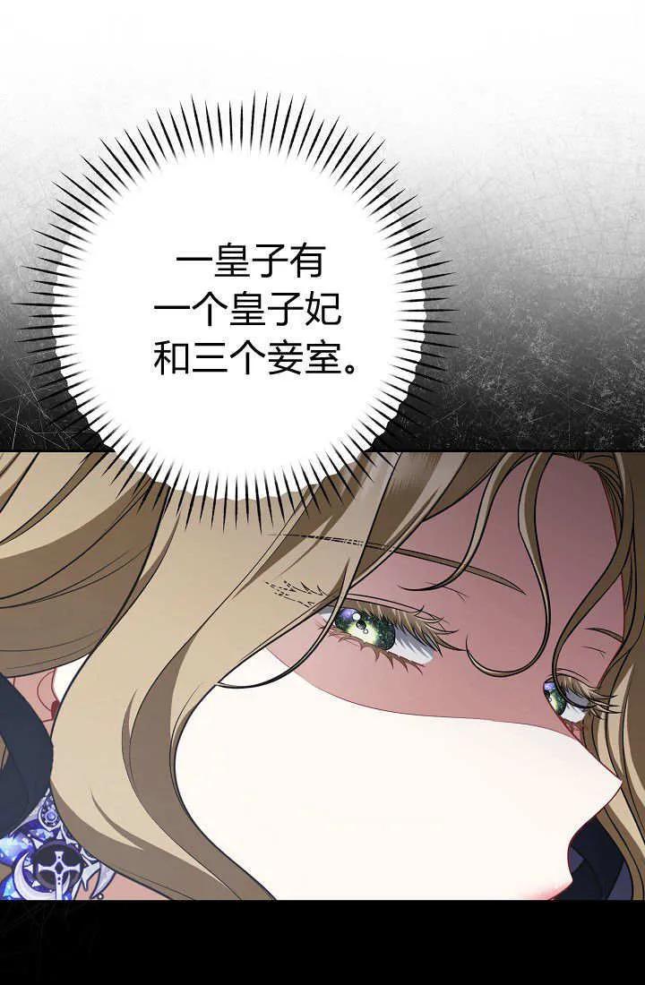《我欣赏了一出好戏》第20话 第51页