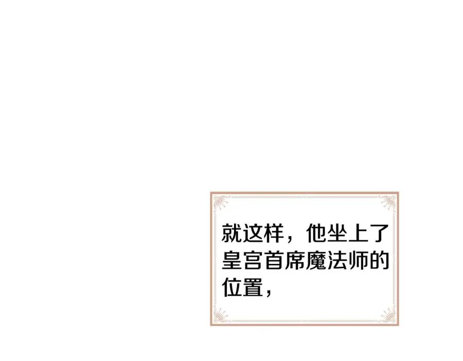 奶萌魔力小公主 第18话 公主殿下的魔法天赋 第4页