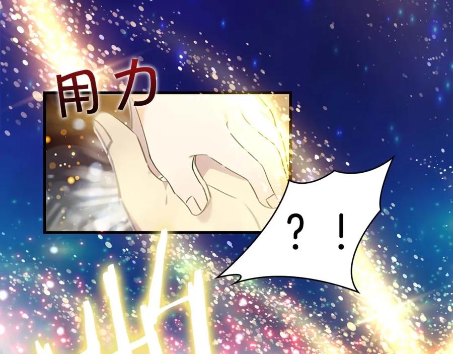 奶萌魔力小公主 第18话 公主殿下的魔法天赋 第71页