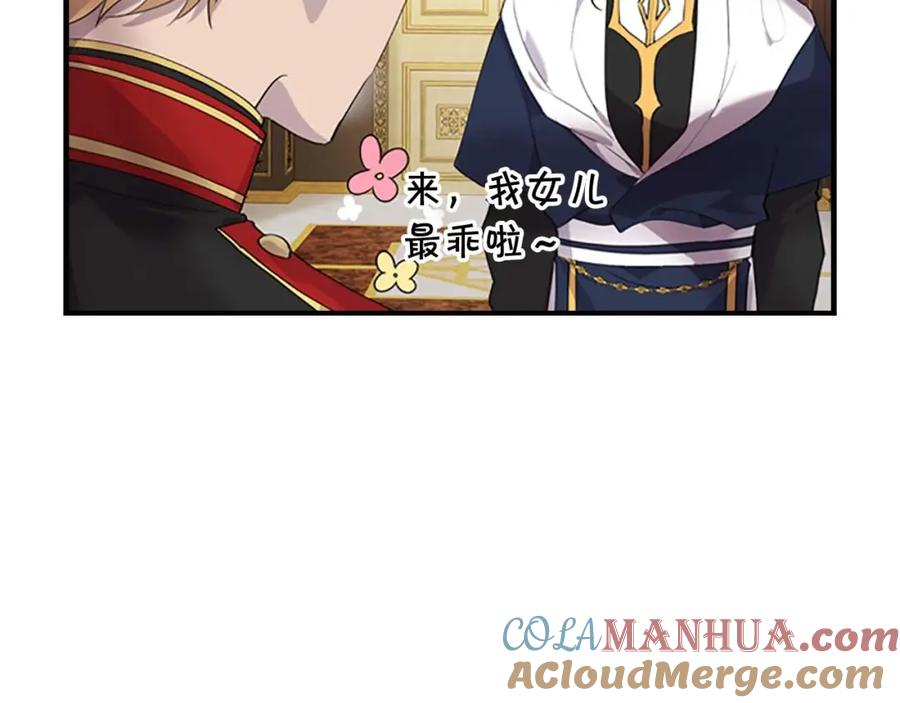 奶萌魔力小公主 第18话 公主殿下的魔法天赋 第33页