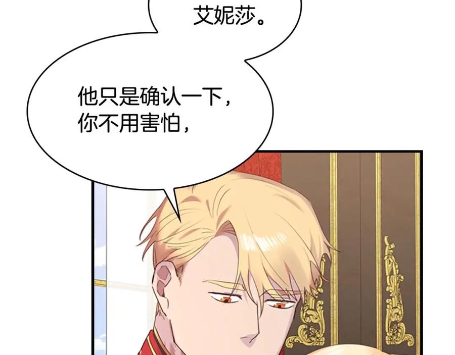 奶萌魔力小公主 第18话 公主殿下的魔法天赋 第30页