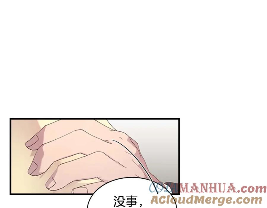 奶萌魔力小公主 第18话 公主殿下的魔法天赋 第29页