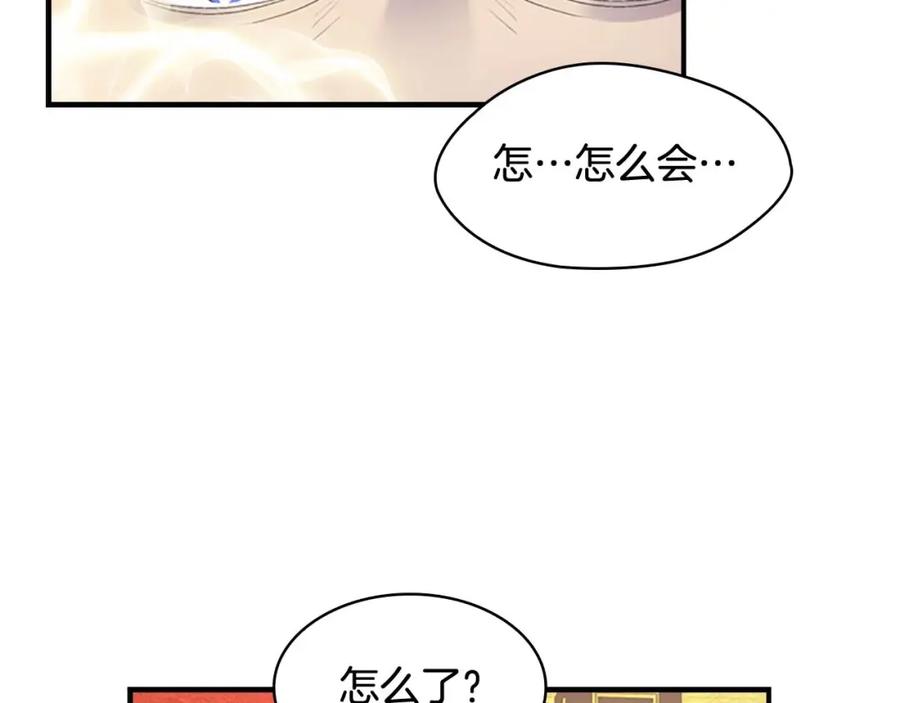 奶萌魔力小公主 第18话 公主殿下的魔法天赋 第62页