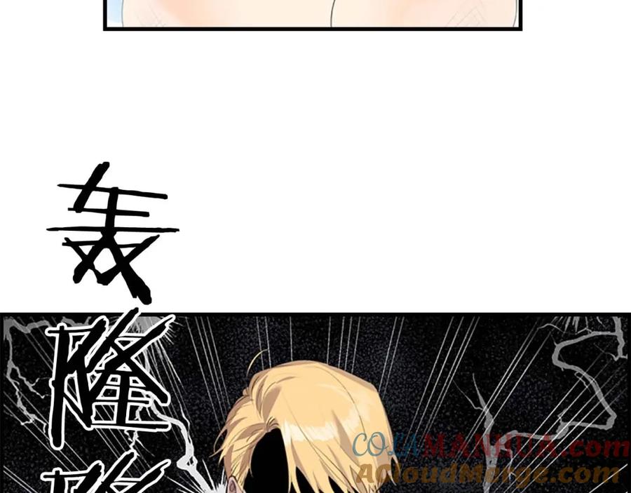 奶萌魔力小公主 第18话 公主殿下的魔法天赋 第41页