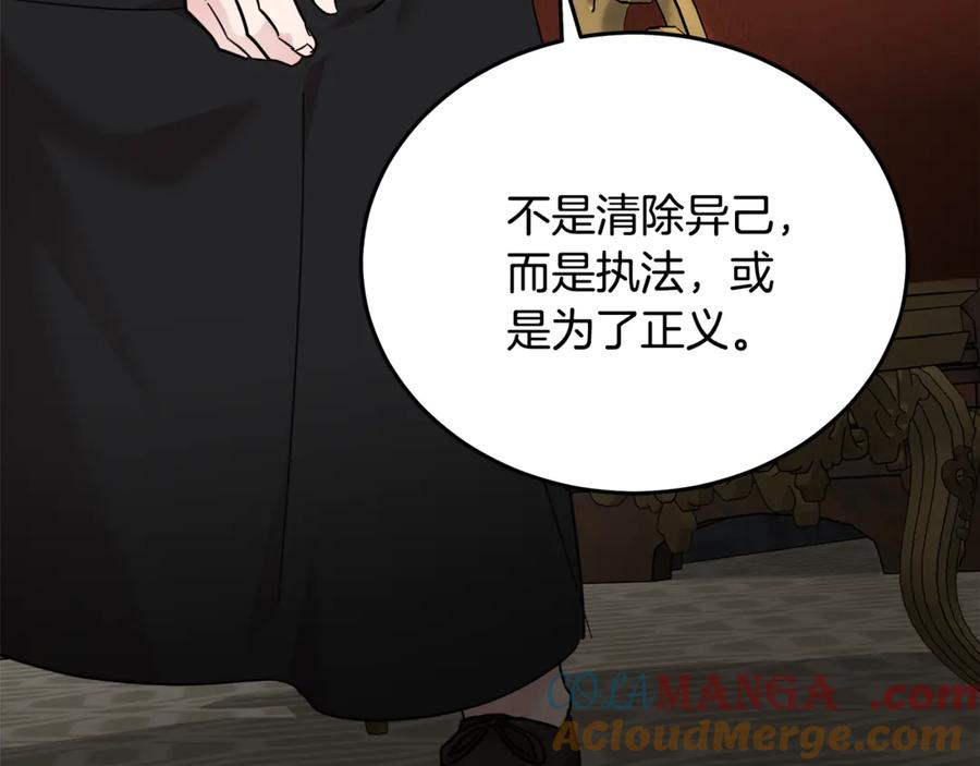 恶女的王座 第202话 皇帝苏醒 第149页