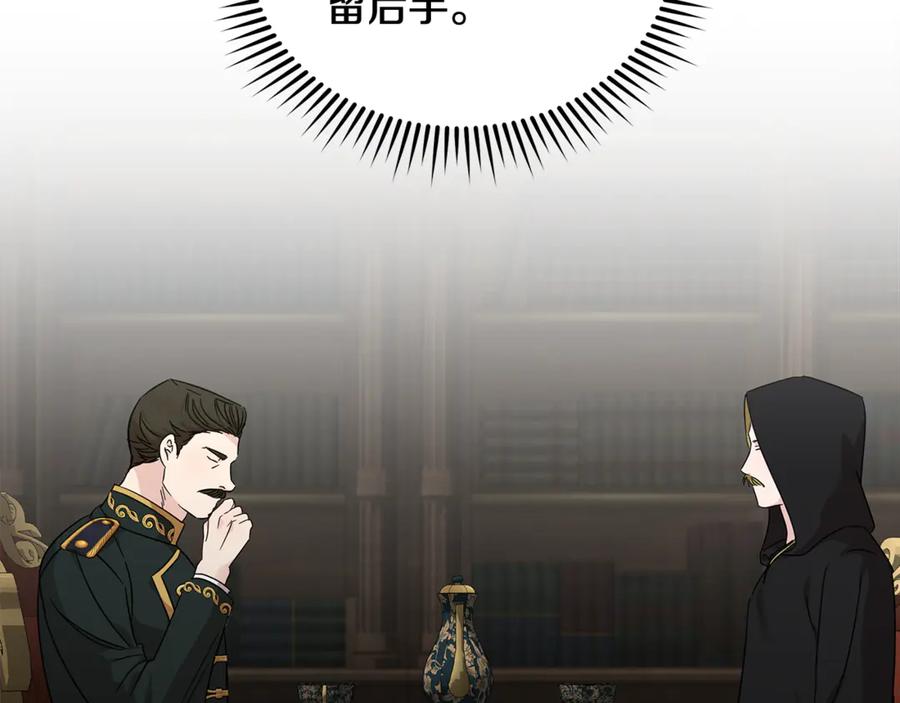 恶女的王座 第202话 皇帝苏醒 第166页