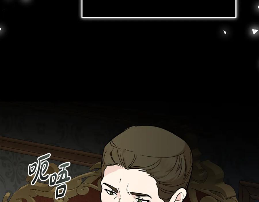 恶女的王座 第202话 皇帝苏醒 第159页